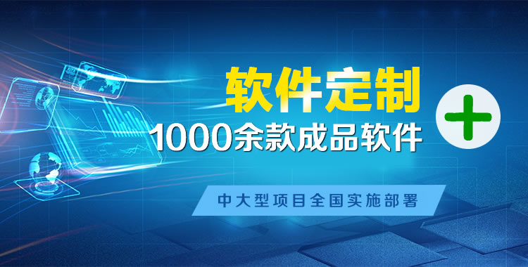 古蔺管理系统软件软件开发